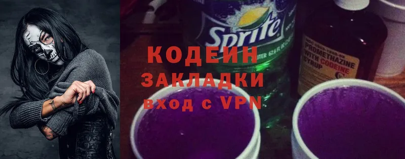 купить наркотик  Шадринск  Кодеин Purple Drank 